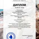 diplom_677628_page-0001.jpg